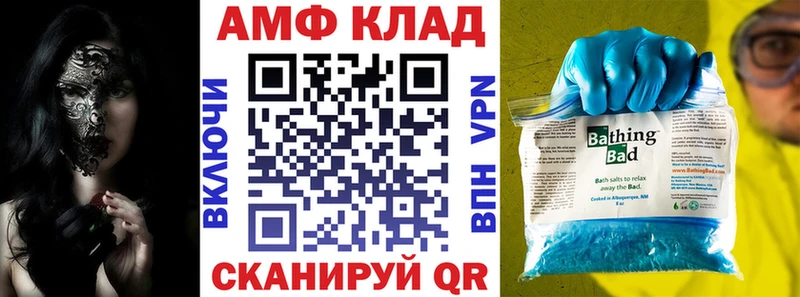 АМФ 98%  Очёр 
