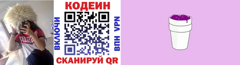 купить наркоту Очёр Кодеиновый сироп Lean напиток Lean (лин)