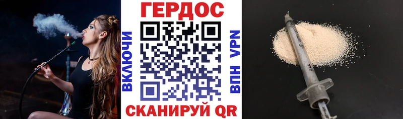 ГЕРОИН VHQ  мега зеркало  Очёр 