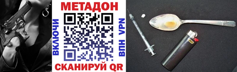 Метадон methadone  Очёр 